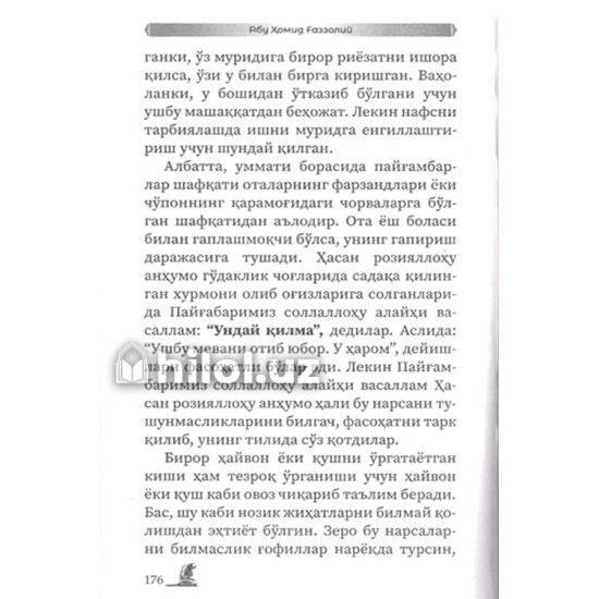 «Тавба» «Тавба»