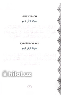 «Қуръонни  ёзиб ўрганамиз»