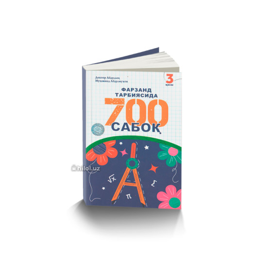 «Фарзанд тарбиясида 700 сабоқ» (3-қисм)