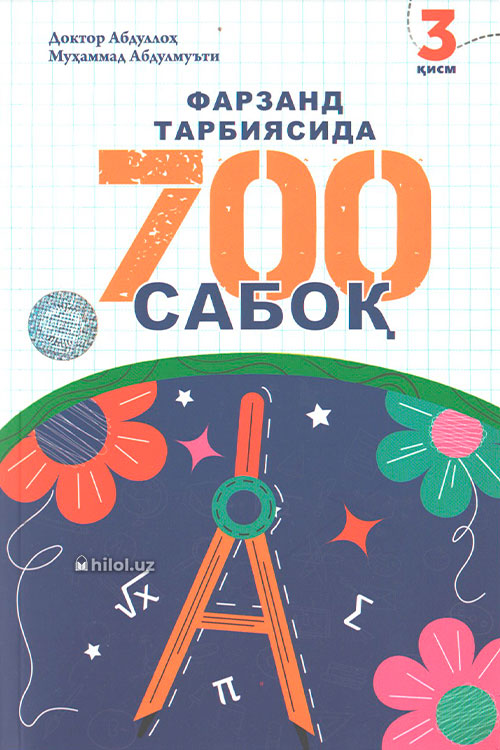 Фарзанд тарбиясида 700 сабоқ (3-қисм) muqovasi