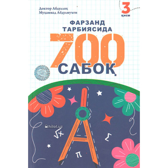 «Фарзанд тарбиясида 700 сабоқ» (3-қисм)