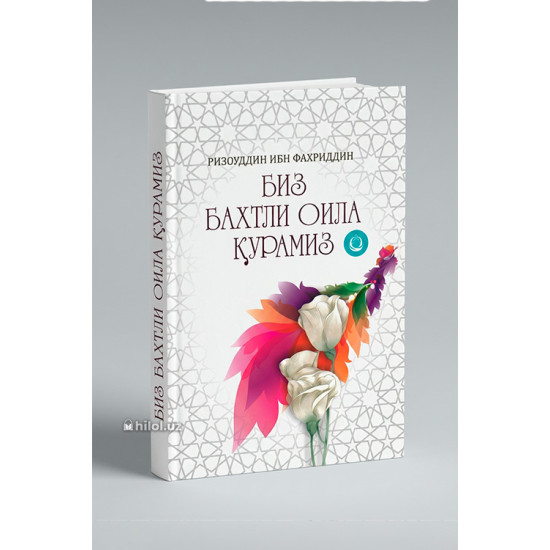 «Биз бахтли оила қурамиз»