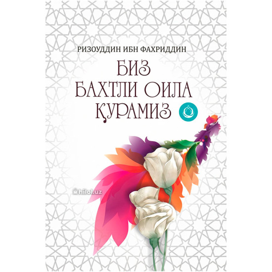 «Биз бахтли оила қурамиз»