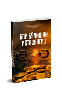 «Бой бўлишни истасангиз...»