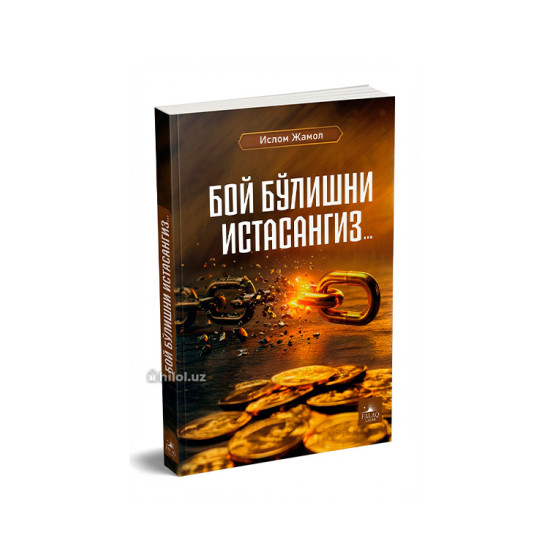 «Бой бўлишни истасангиз...»