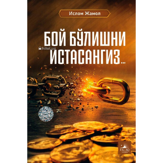 «Бой бўлишни истасангиз...»