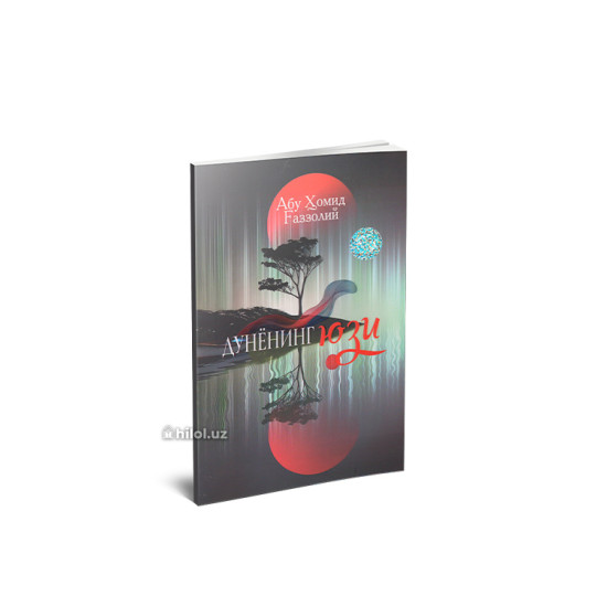 «Дунёнинг юзи»