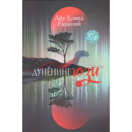 «Дунёнинг юзи»