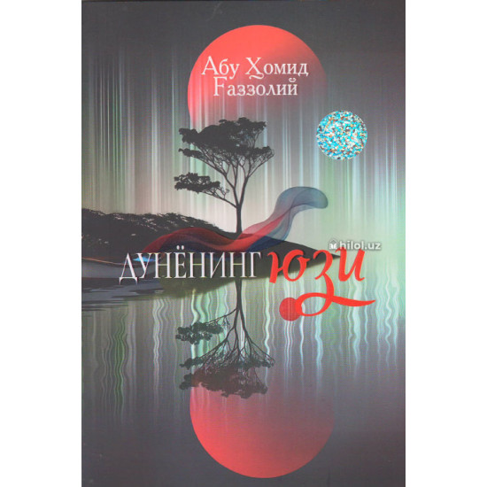 «Дунёнинг юзи»