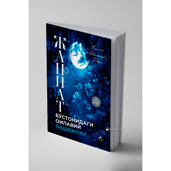 «Жаннат бўстонидаги оилавий оқшомлар»