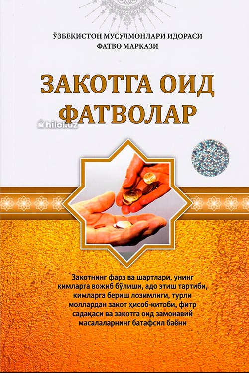 Zakotga oid fatvolar muqovasi