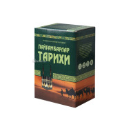 «Пайғамбарлар тарихи» 1–4-китоблар (қутида)