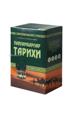 «Пайғамбарлар тарихи» 1–4-китоблар (қутида)