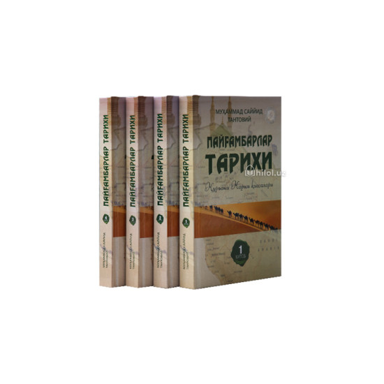 «Пайғамбарлар тарихи» 1–4-китоблар (қутида)