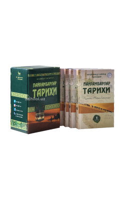 «Пайғамбарлар тарихи» 1–4-китоблар (қутида)