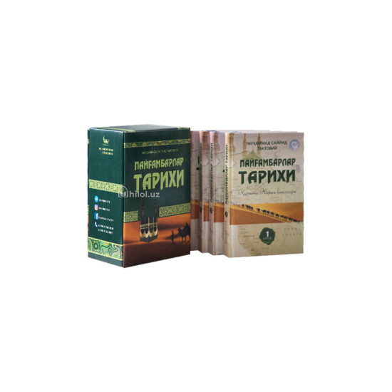 «Пайғамбарлар тарихи» 1–4-китоблар (қутида)