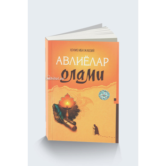 «Авлиёлар олами»
