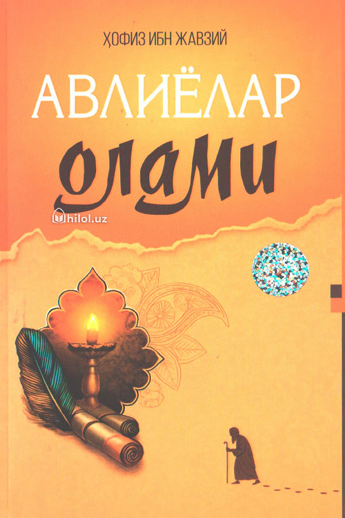 Авлиёлар олами muqovasi