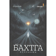 «Бахтга йўлланма»