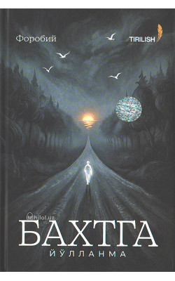 «Бахтга йўлланма»