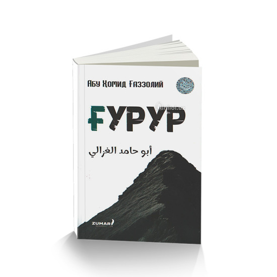 «Ғурур»