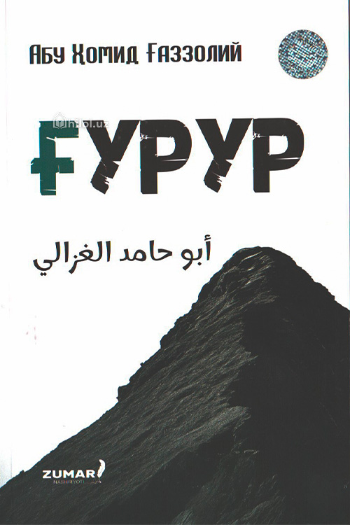 Ғурур muqovasi