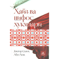 «Ҳайз ва нифос ҳукмлари»