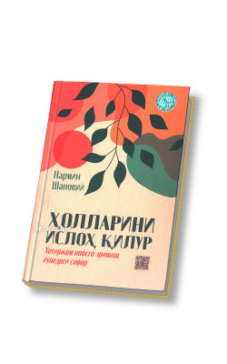 «Ҳолларини ислоҳ қилур»