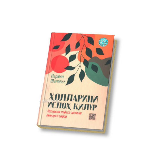 «Ҳолларини ислоҳ қилур»