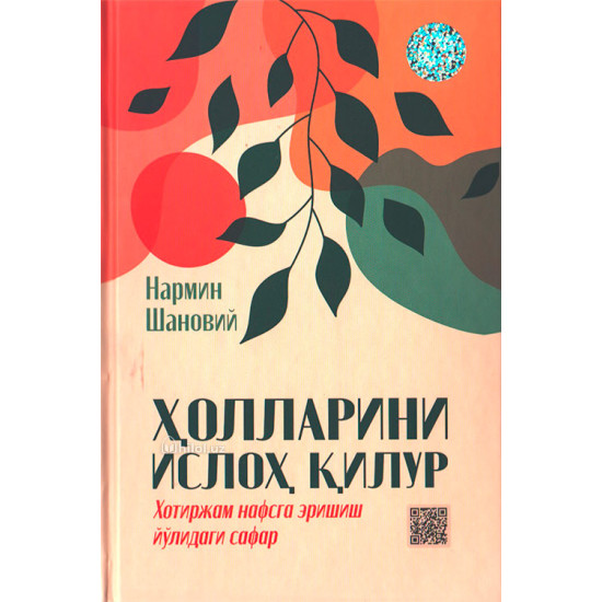 «Ҳолларини ислоҳ қилур»