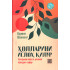 «Ҳолларини ислоҳ қилур»