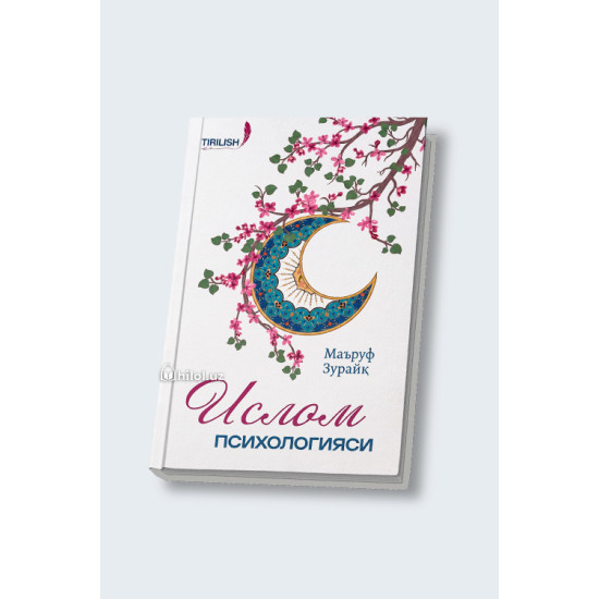 «Ислом психологияси» 