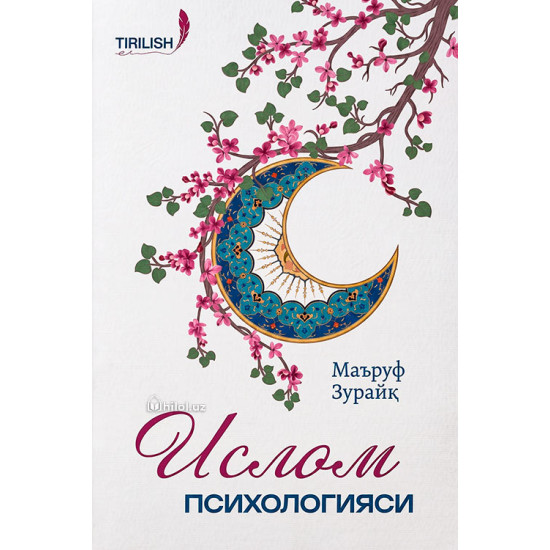 «Ислом психологияси» 