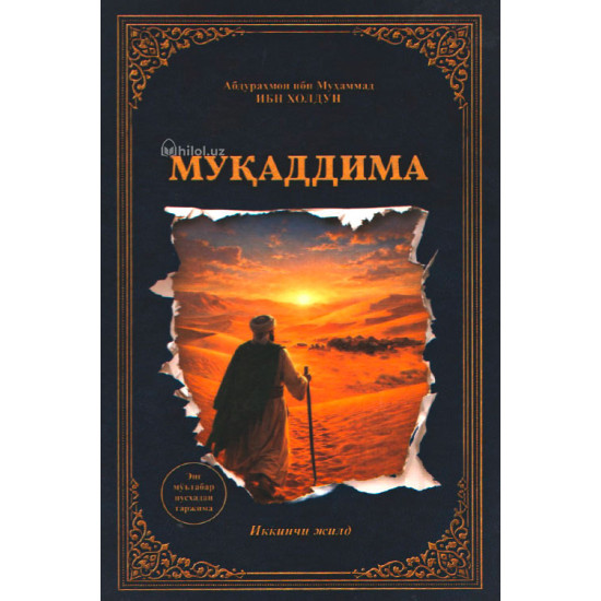 «Муқаддима» (1,2-жилд)