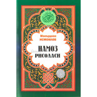 «Намоз рисоласи»