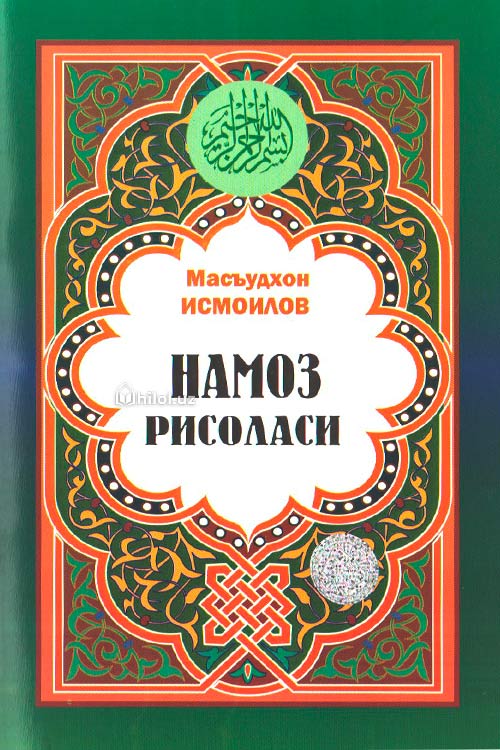 Намоз рисоласи muqovasi