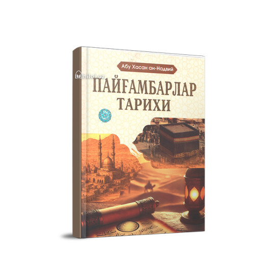 «Пайғамбарлар тарихи» 