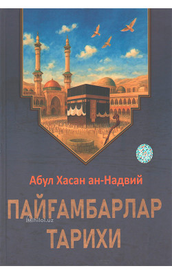 «Пайғамбарлар тарихи» 