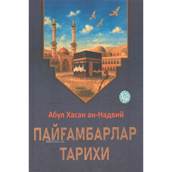 «Пайғамбарлар тарихи» 
