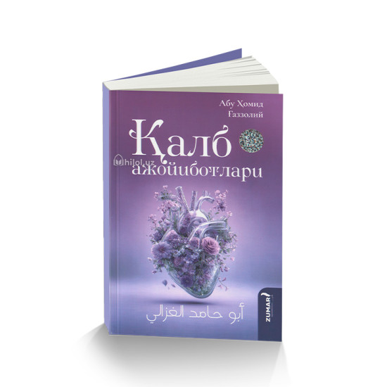 «Қалб ажойиботлари»