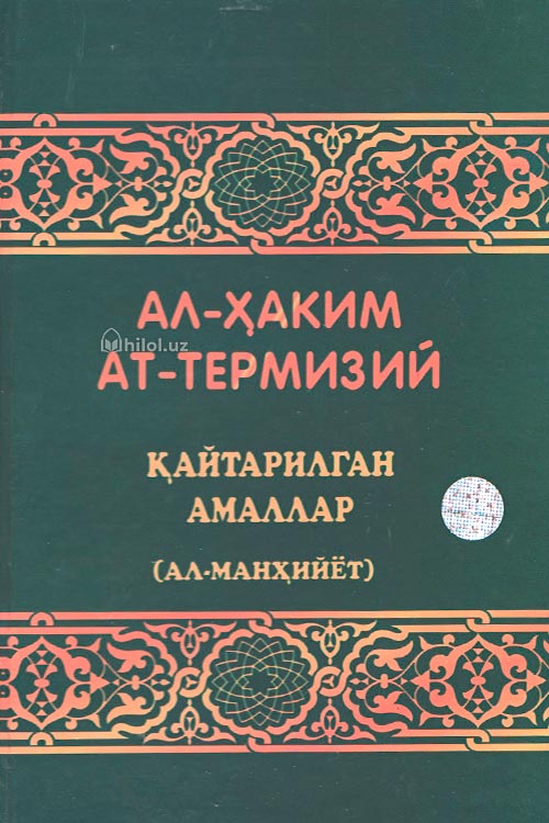 Қайтарилган амаллар (Ал-манҳийёт) muqovasi