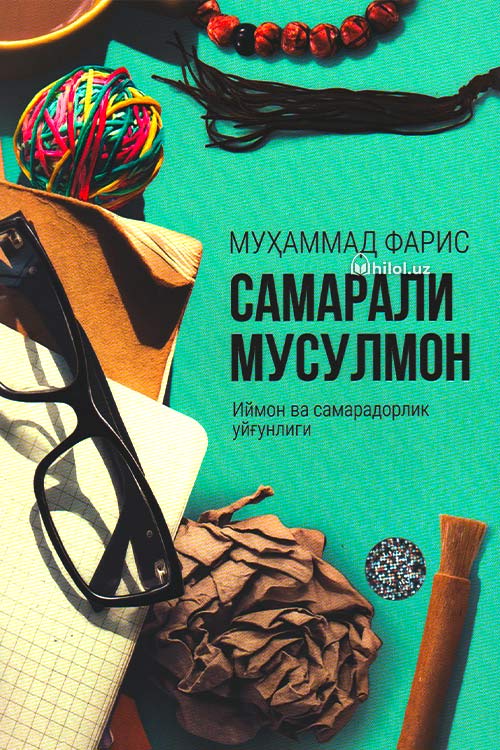 Samarali musulmon muqovasi