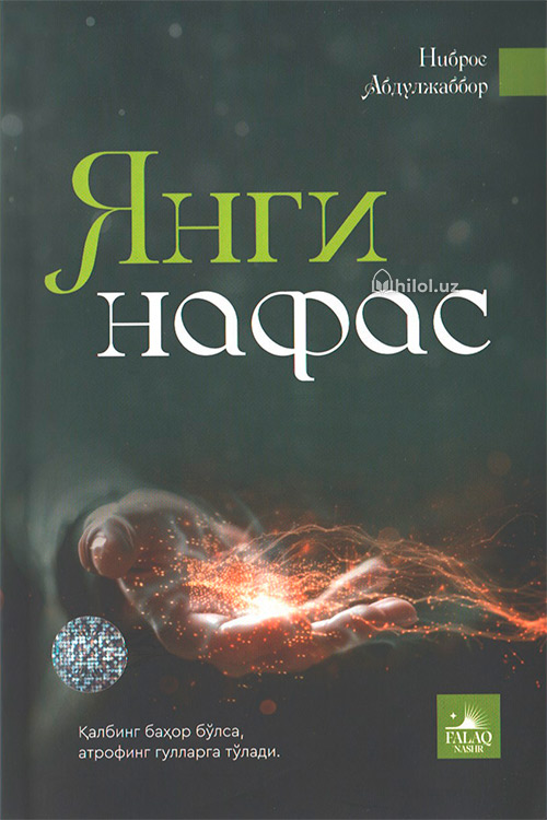 Янги нафас muqovasi