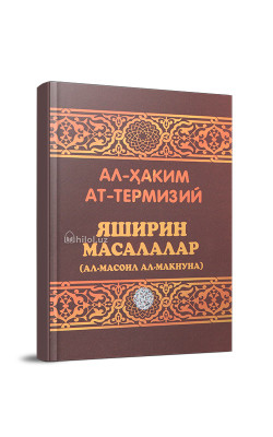 «Яширин масалалар» (Ал-масоил ал-макнуна)