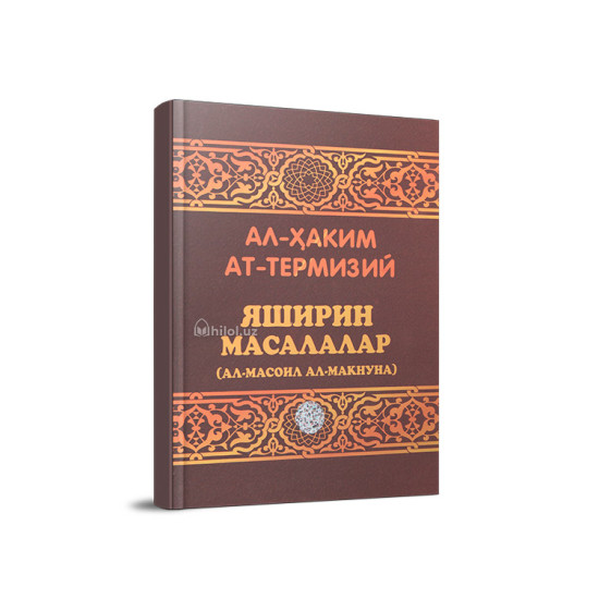 «Яширин масалалар» (Ал-масоил ал-макнуна)
