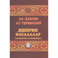 «Яширин масалалар» (Ал-масоил ал-макнуна)