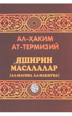 «Яширин масалалар» (Ал-масоил ал-макнуна)