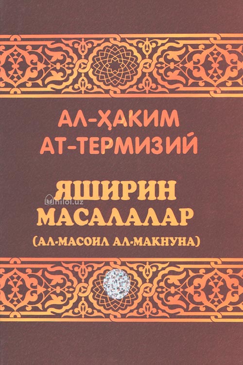 Яширин масалалар (Ал-масоил ал-макнуна) muqovasi