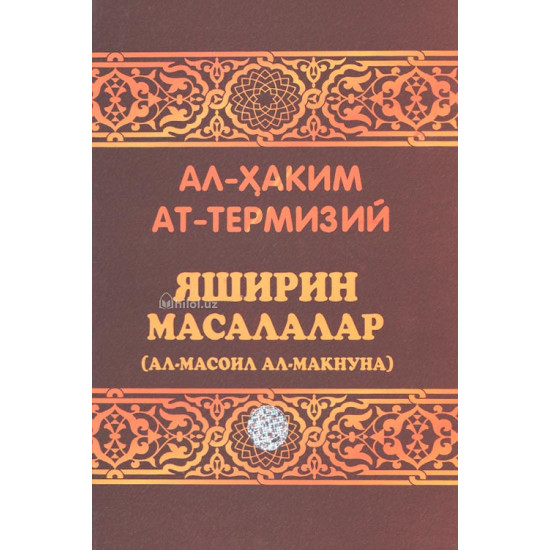 «Яширин масалалар» (Ал-масоил ал-макнуна)
