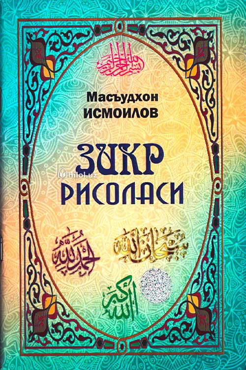 Зикр рисоласи muqovasi